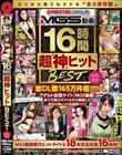 MGS  _qbg BEST 16 vol.03