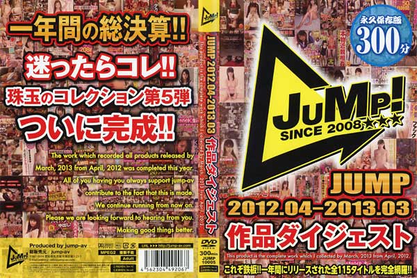 JUMP 2012.04-2013.03 i_CWFXg