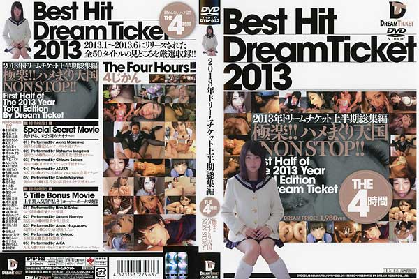 BEST HIT DREAM TICKET h[`Pbg2013N㔼W THE 4