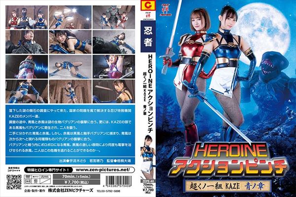 HEROINEANVs` mgKAZE m