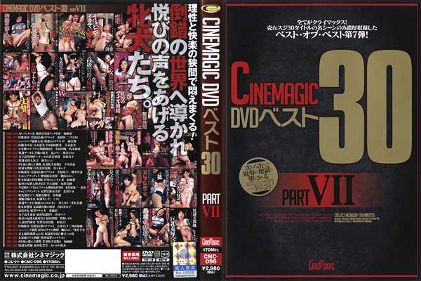 Cinemagic DVD xXg 30 PART #07