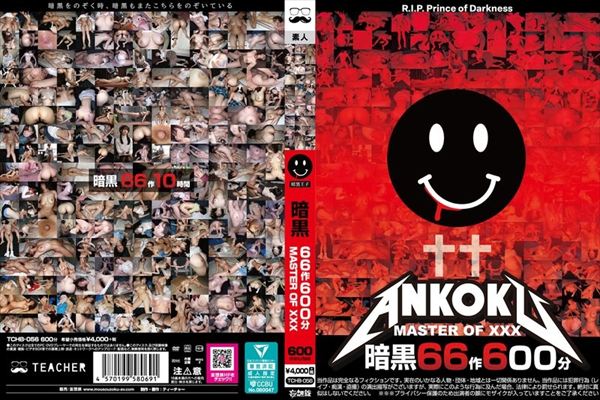 �Í�66��600�� MASTER OF XXX