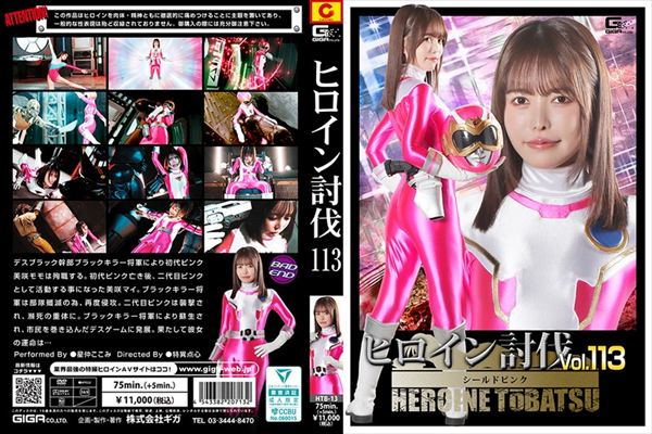 �q���C������Vol.113 �V�[���h�s���N ����������
