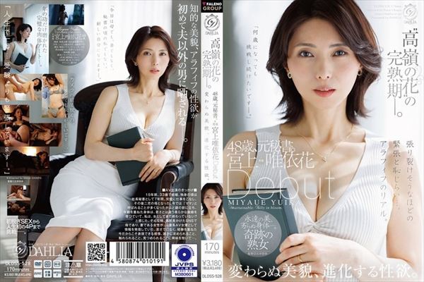 ‘高嶺の花’の完熟期ー。48歳、元秘書。宮上唯依花 Debut 変わらぬ美貌、進化する性欲。