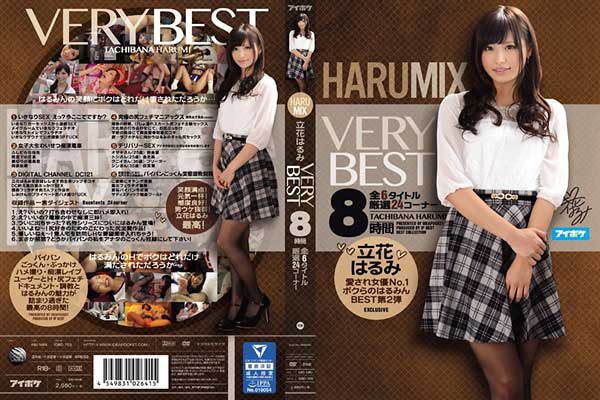 HARUMIX Ԃ͂ VERYBEST8