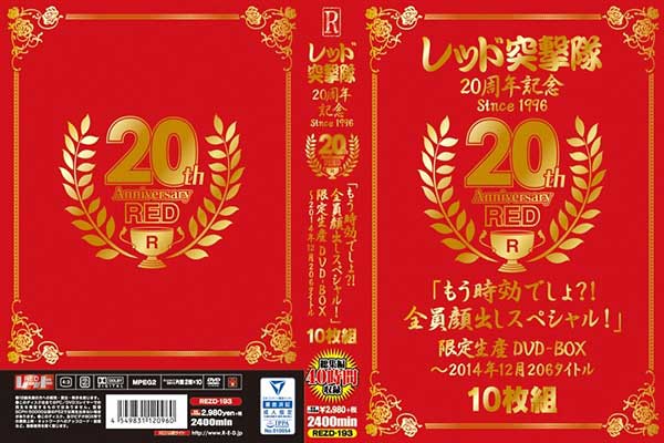 bhˌ20NLO since1996 20th Anniversary REDułHISoXyVIv萶YDVD-BOX`2014N12 206^Cg  Disc7-Disc8