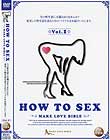 HOW TO SEX MAKE LOVE BIBLE Vol.1