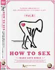 HOW TO SEX MAKE LOVE BIBLE Vol.2.
