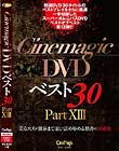 Cinemagic DVDxXg30 PartXIII