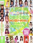 2011-2012 NO.1[^GIRLS gD8ԃXyV