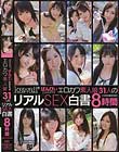 kawaii*ぱんぴぃpresents エロカワ素人娘31人のリアルSEX白書8時間