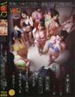 想像してみてください、あなたはTV局のAD。10人の新人巨乳グラビアアイドルと突然エレベーターに閉じ込められたら…。あなたが生きている内にやり遂げたかった10のタブー