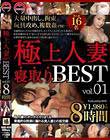 ɏl QBEST vol.01