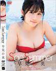 Sae Summer/щp