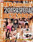 AVSCollectorfs2019N SPECIAL BESTJ^O