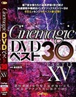 Cinemagic DVDxXg30 PartXV