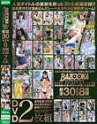 BAZOOKA BEST SELECTION 30i \͓OII30^8 DVD2g