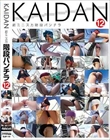 KAIDAN12