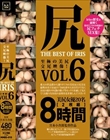 K THE BEST OF IRIS Vol.3