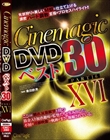 Cinemagic DVDxXg30 PartX VI