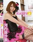 Masami’s HAPPY smile 河内麻沙美