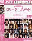 [^JAPAN ŏ㋉̃[^f[J[zĖ̋  disc.1