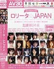 [^JAPAN ŏ㋉̃[^f[J[zĖ̋  disc.2