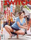 買い物帰りに無防備になった人妻の恥ずかしいパンチラ! 見られて興奮した彼女は俺を誘ってきた