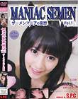 MANIAC SEMEN Vol.1 U[}jA̖ϑz T݂