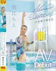 Artistic Swiming{I茠4 AV Debut 