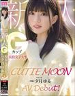 CUTIE MOON Vl GJbvq吶 ꑮ [ AV DebutI