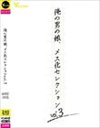 ̒j̖AXZNVvol.3
