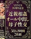 VENUS16NLO ߐeI[oq50l 82g