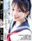 出所後、昔レ●プした女の娘を犯してやった。 北岡果林