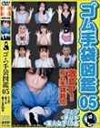 ゴム手袋図鑑05 ・フェラ・手コキ・素人女子10名