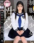 制服美少女と性交 牧野怜奈