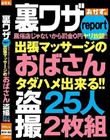 UreportXȂ由0~IIo}bT[Ŵ΂񓐎B25l2g