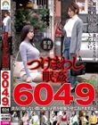܂킵BEST6049