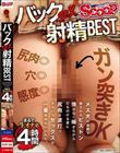 obNSEXːBEST ܂ŐIiz4