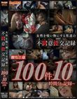 HɂjB̕sӁL^`10010ԕ̋L^`