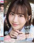 中出し顔面特化 ドクンと膣内で射精するその瞬間までアナタを見つめる! 甘く優しく時に冷たくオナニーサポート射精の瞬間ぜ〜んぶ見つめる主観おま○こ中出し 小野六花