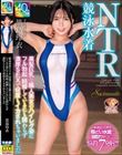 競泳水着NTR 黒髪巨乳な隣人美女のハイレグ姿にフル勃起 結婚しているにも関わらず濃厚SEXで何度もイカされちゃいました 黒島玲衣