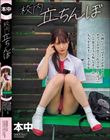 校内立ちんぼ 公園に立つのはリスクがあるから、サクッとヤラせてくれる(中出しは+1)パンツ見えそうな短いスカートの大人をなめきった女子学生