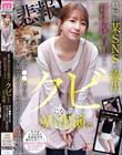 職場に某SNSが流出した新任保育士さん クビになってAV出演 都内●●保育園 笑顔が素敵な2歳児担当 ゆうり先生(23) 菅原ゆうり