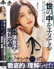 世の中をナメてるパパ活女子が塩対応過ぎたのでオジサンチ○ポで徹底的に理解らせた 美咲かんな