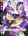 マッチョヒーロー陥落 悪の女幹部ヴェルヴィオス 若月もあ