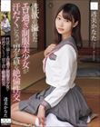 性欲の溢れたエロ過ぎ制服美少女が汗だくになって男を貪る絶倫性交 透美かなた