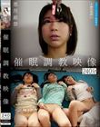 催●調教映像240分