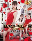 BACHELOR・ FALENO TUBE SEASON1