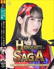 Heroine’s SAGA #3 諦めるな。でも諦めたら、諦めてからが勝負!!